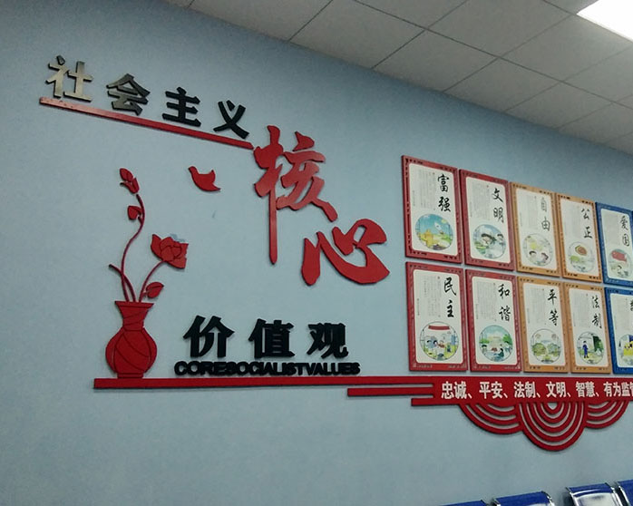 分局文化墙设计制作安装
