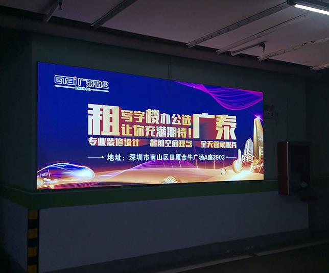 广泰物业地铁广告安装