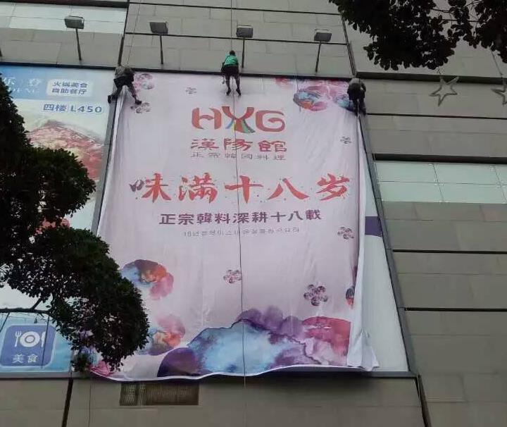 汉阳馆户外广告安装
