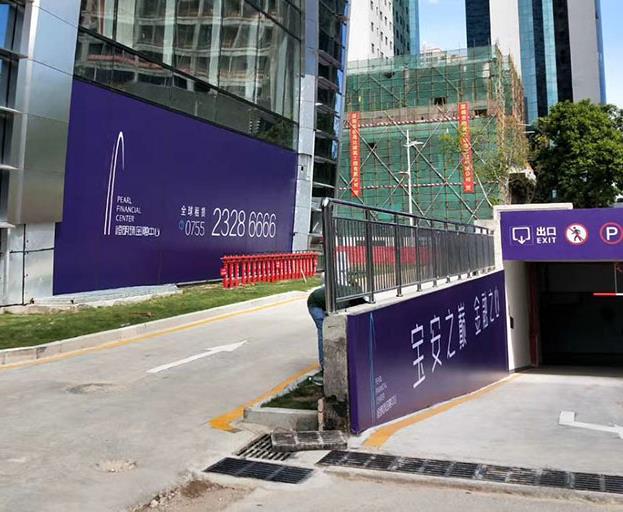 恒明珠地产广告