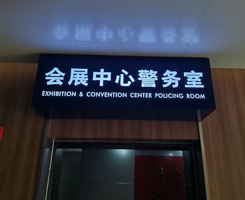 警务室项目制作