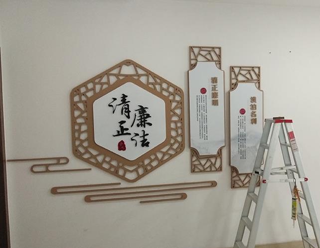 清正廉明文化墙制作安装
