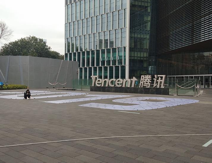 腾讯方阵地贴制作