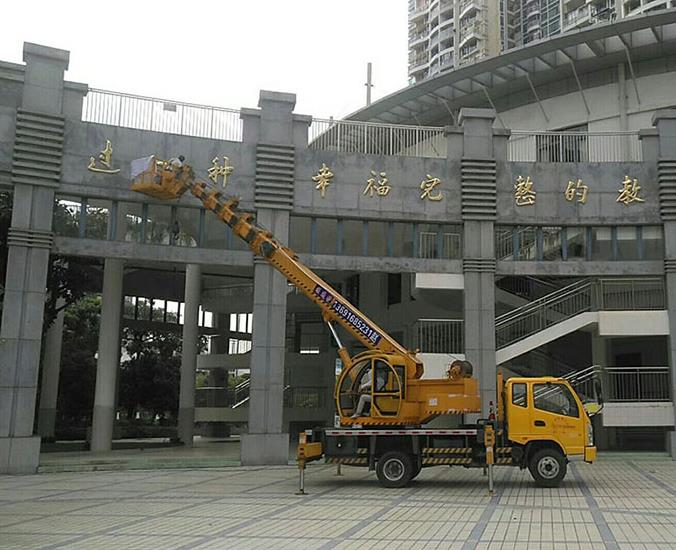 新安中学广告安装