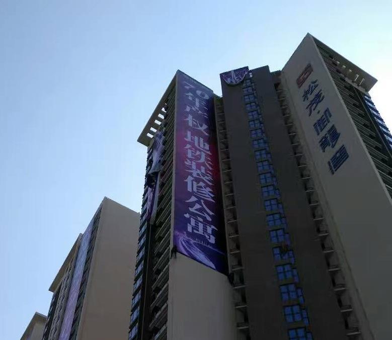 御龙湾墙体广告