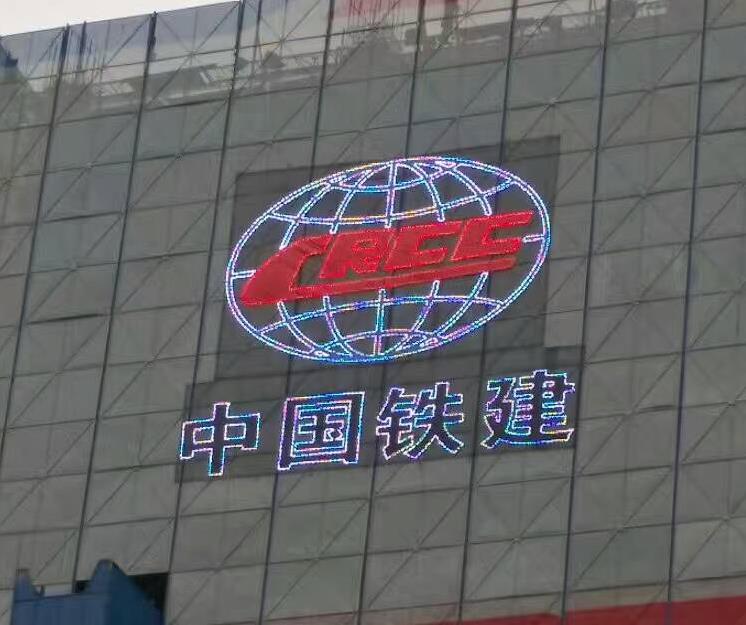 中国铁建墙面发光字