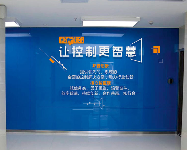 邦普电脑公司企业文化墙设计