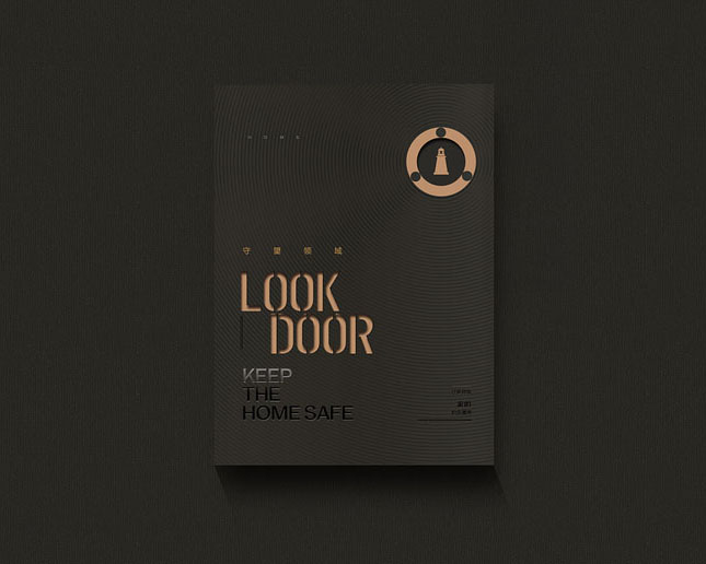 采集器产品画册设计