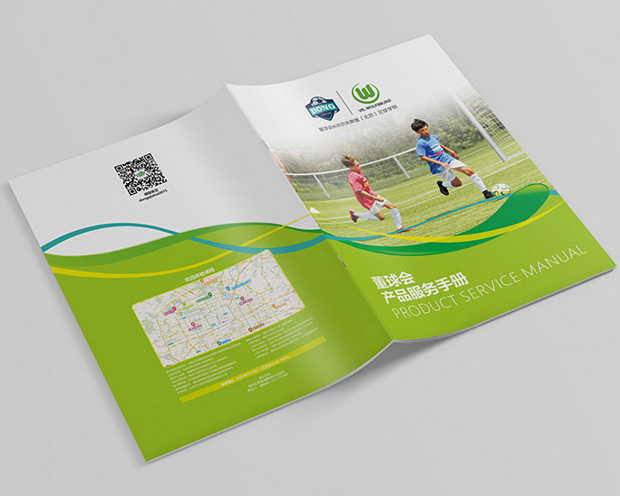 董球会画册创意设计