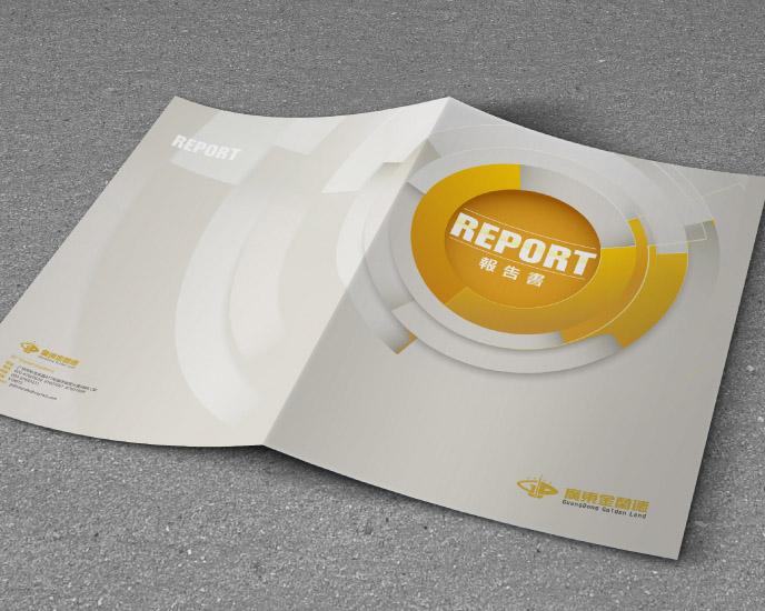 金兰德报告书封面设计