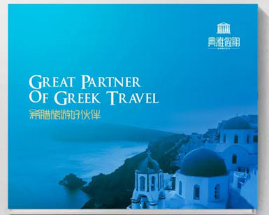 旅游画册设计广告策划