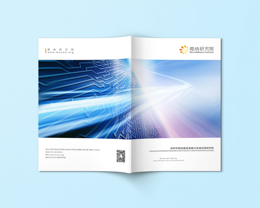 微纳画册数据化设计